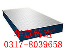 劃線(xiàn)平臺 劃線(xiàn)平板 劃線(xiàn)工作的3個(gè)基準