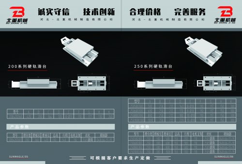 2530數控硬軌滑臺