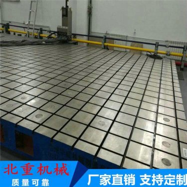 試驗鑄鐵工作臺