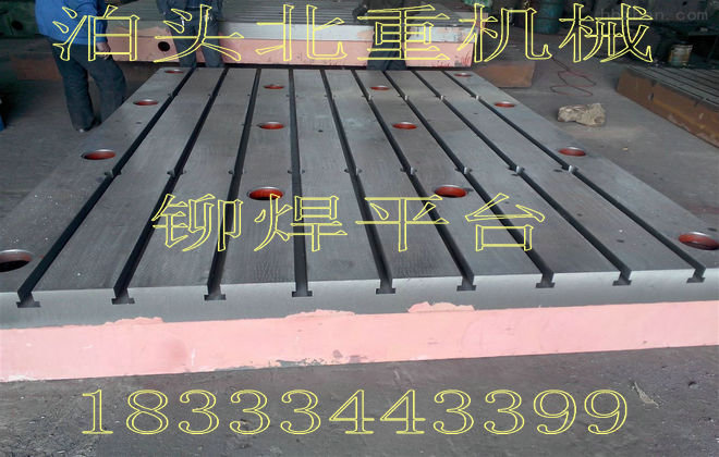 解析：鉚焊平臺的技術(shù)參數