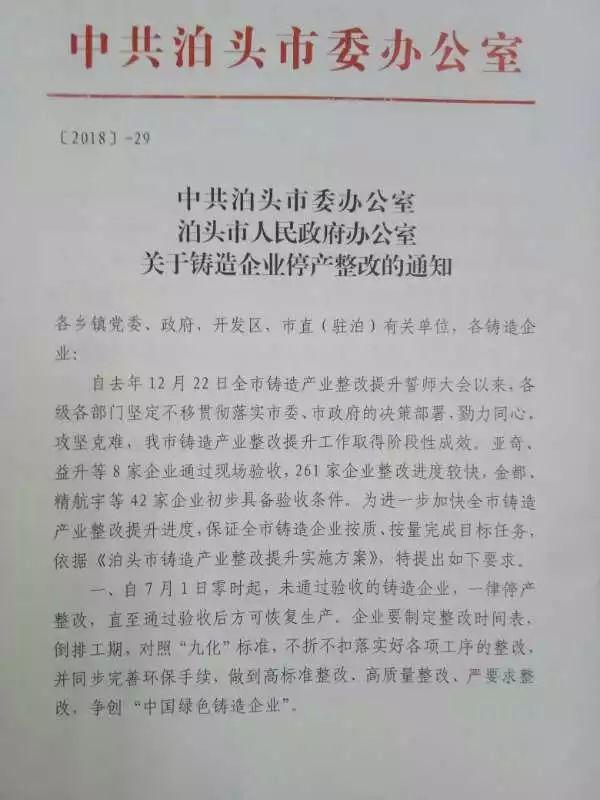 關(guān)于檢驗平板廠(chǎng)家停產(chǎn)整改最新通知