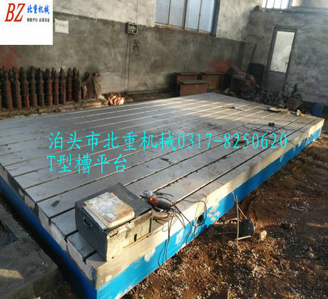 鑄鐵T型槽平臺延長(cháng)使用壽命10條注意事項