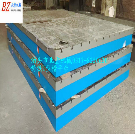 一次性澆注的鑄鐵T型槽平臺規格是多少