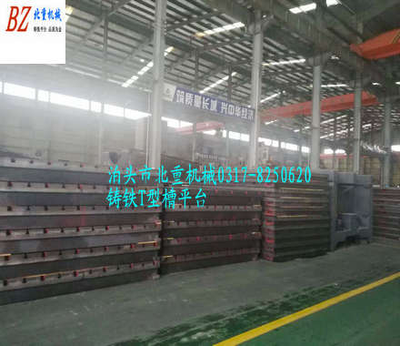 根據什么選購鑄鐵T型槽平臺